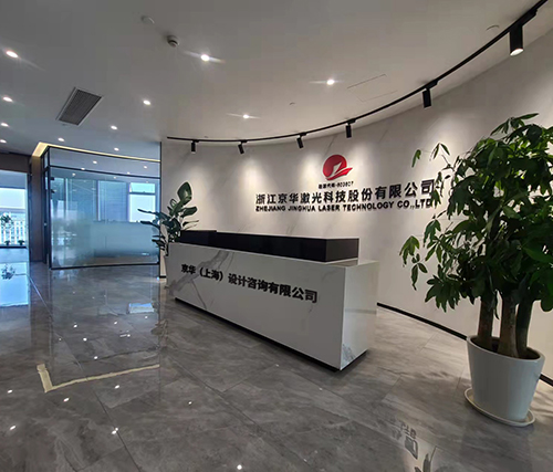 京華（上海）設計咨詢(xún)有限公司.jpg