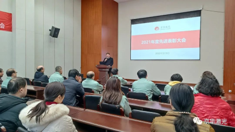 集團公司2021年度先進(jìn)表彰大會(huì )隆重舉行147.png
