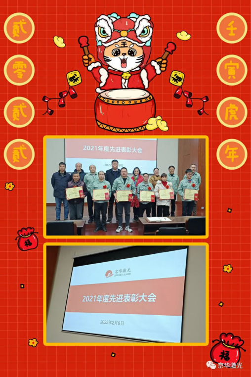 集團公司2021年度先進(jìn)表彰大會(huì )隆重舉行277.png